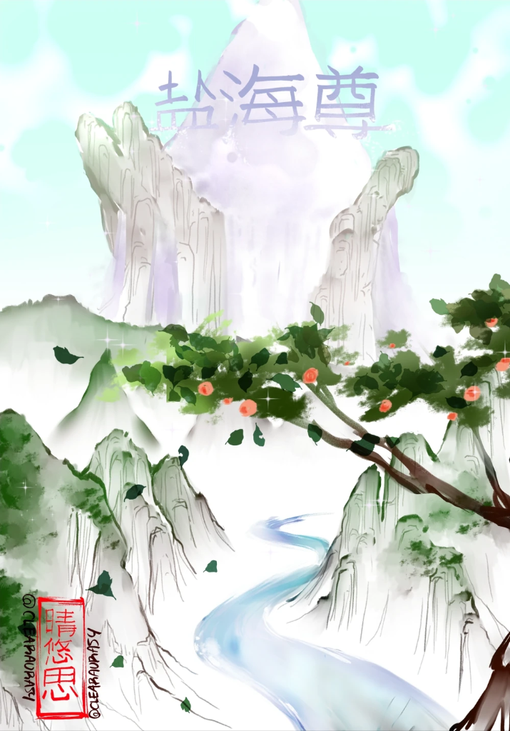 Salt Sea Supreme Deity